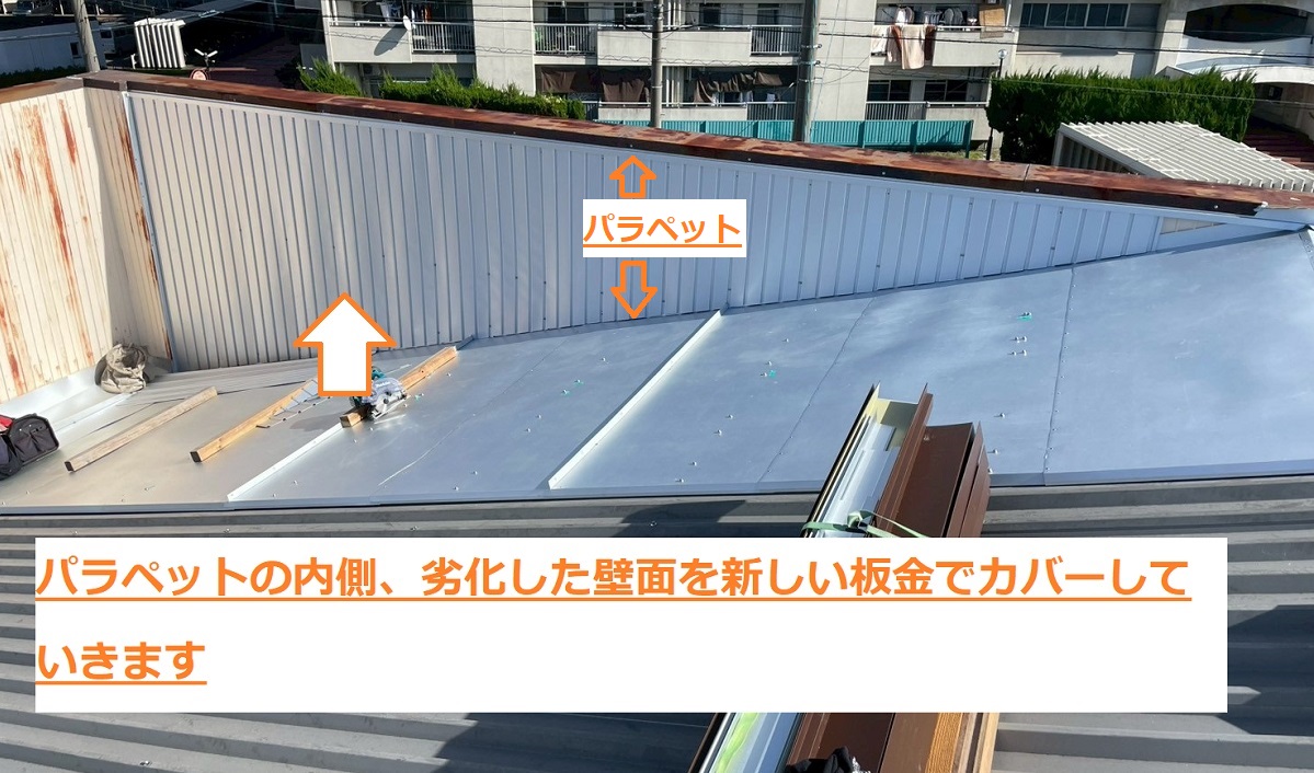 谷樋カバー方法6